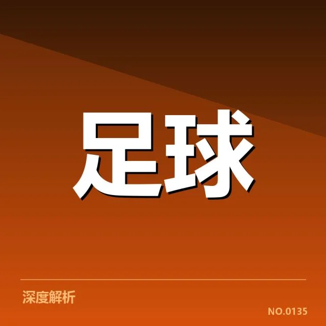 欧洲赛情变化：贝尔格莱德红星赛程安排何去何从