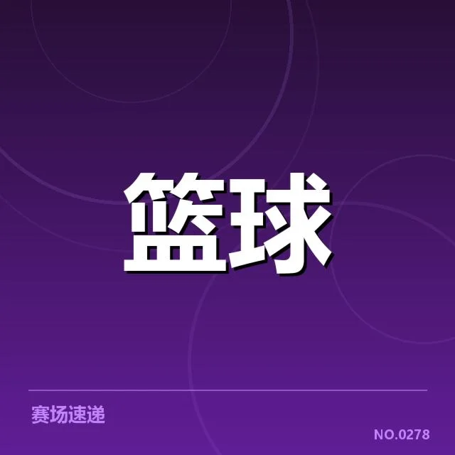 男篮国家队集训赛程：集训安排合理性如何考量
